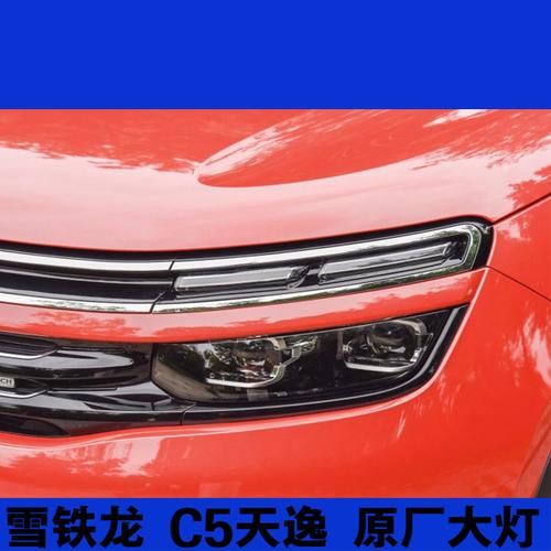 东风雪铁龙c5天逸 原厂前大灯总成 天逸suv前照灯 前大灯总成正品